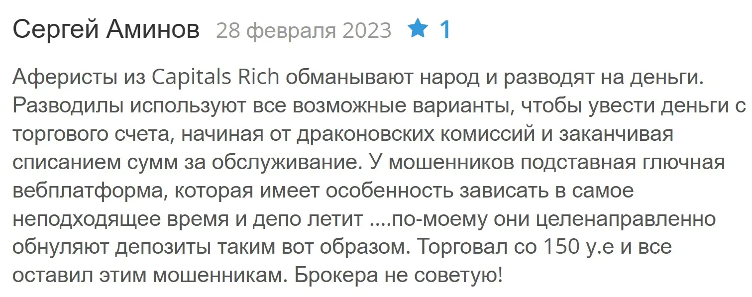 Отзыв о Capitals Rich Отзыв о Capitals Rich