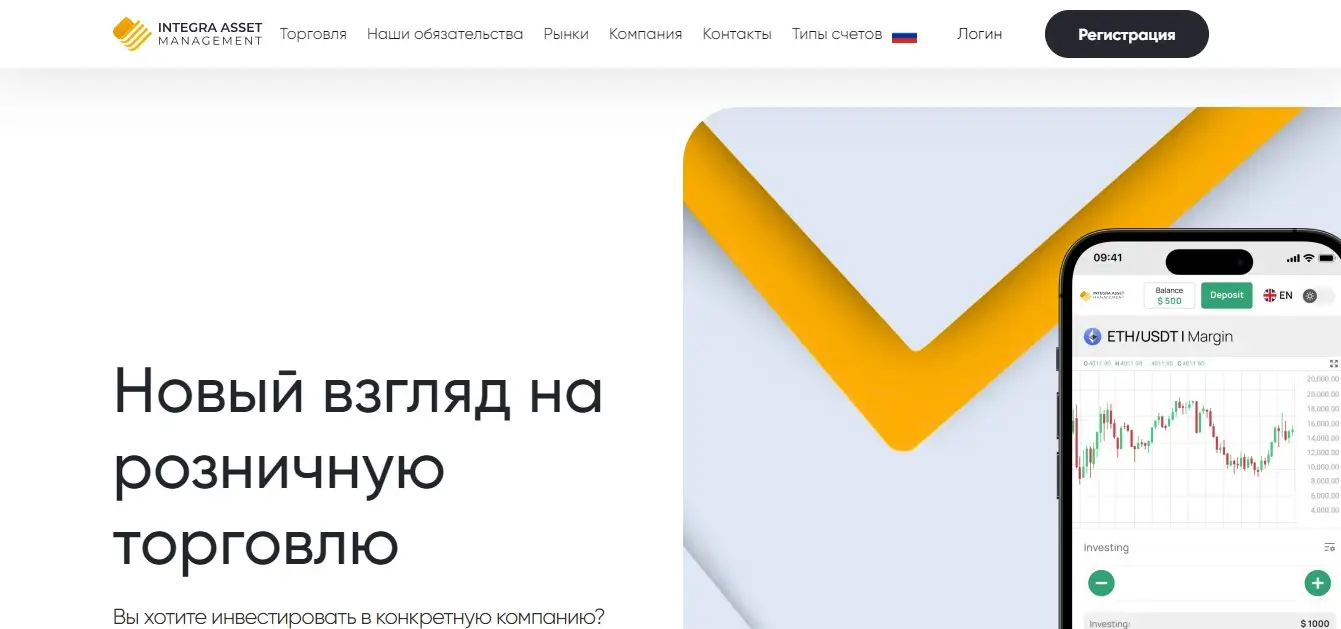 Основная информации о Integra Asset Management