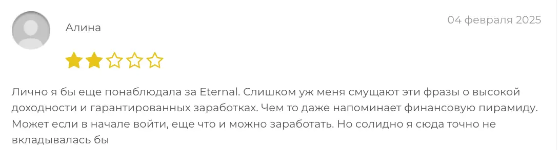 Eternal отзыв  отзыв Eternal