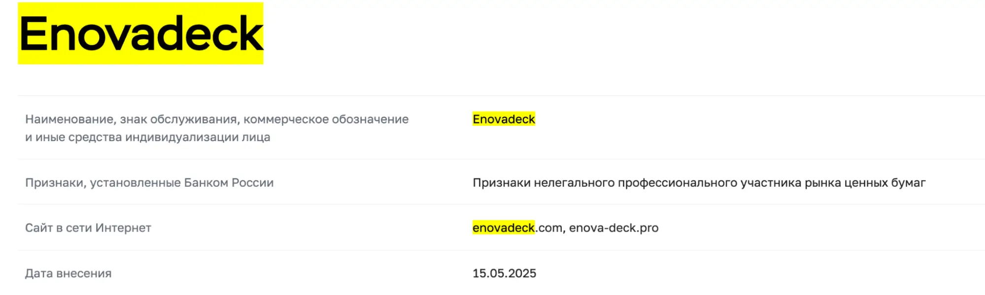Enovadeck скам