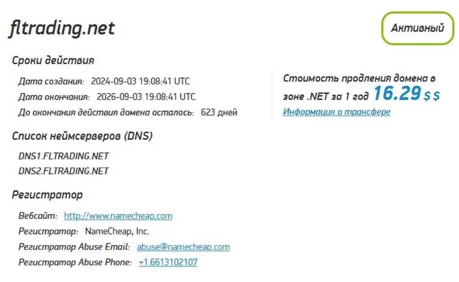 Проверка доменного имени fltrading.net Проверка доменного имени fltrading.net
