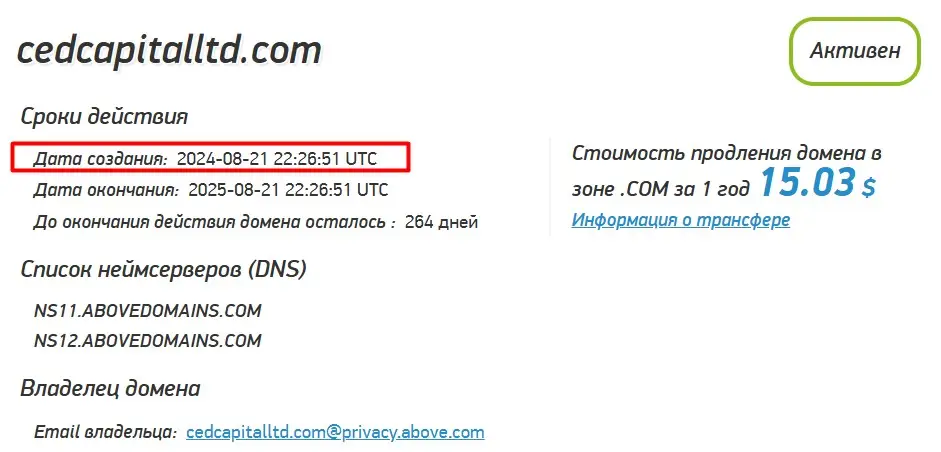 Проверка доменного имени cedcapitalltd.com