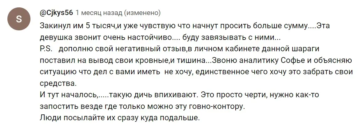 Отзыв пользователя о Vtb24Capital