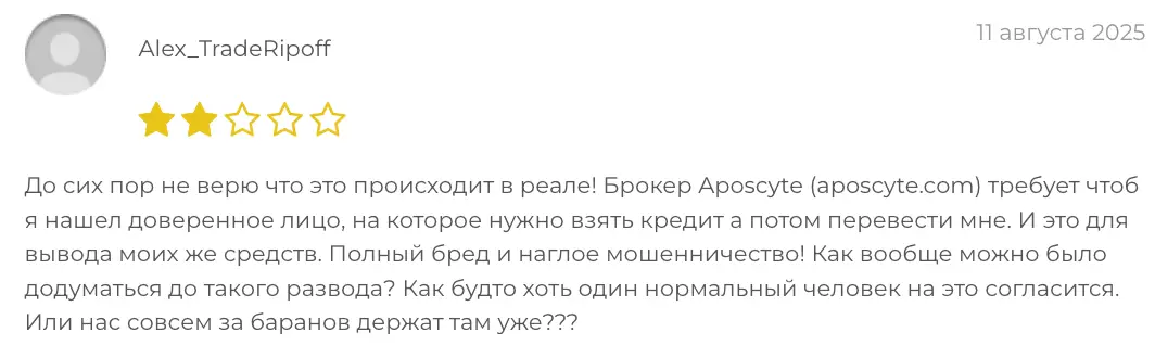 отзыв о Aposcyte