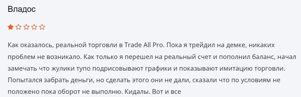Отзыв о Trade All Pro