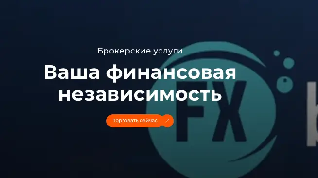 обзор на FXBROKERID