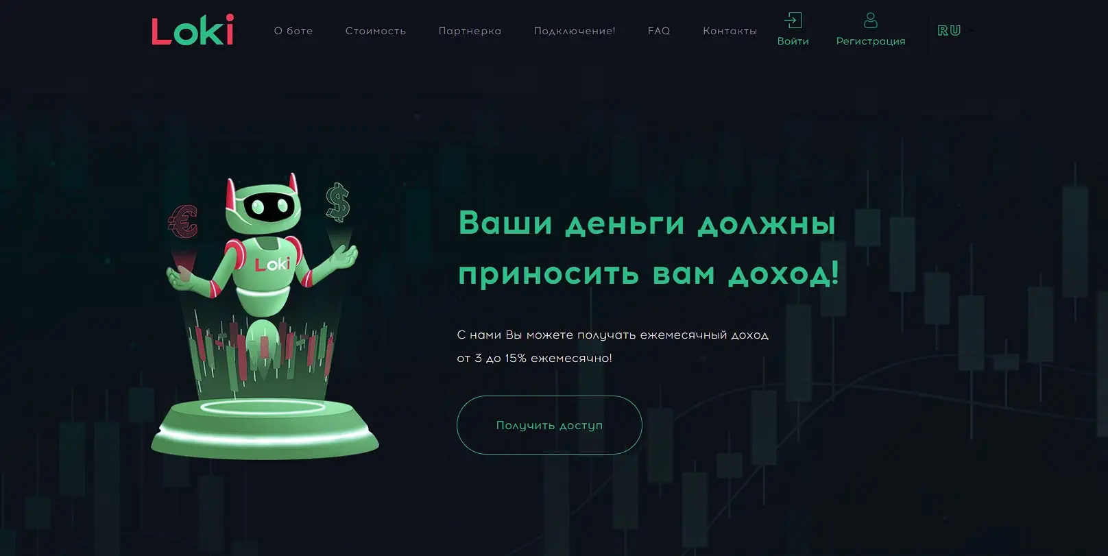 Основная информация о Loki