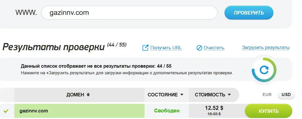 Проверка домена gazinnv.com Проверка домена gazinnv.com