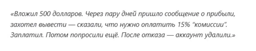 Oyateosh отзыв  отзыв клиента Oyateosh