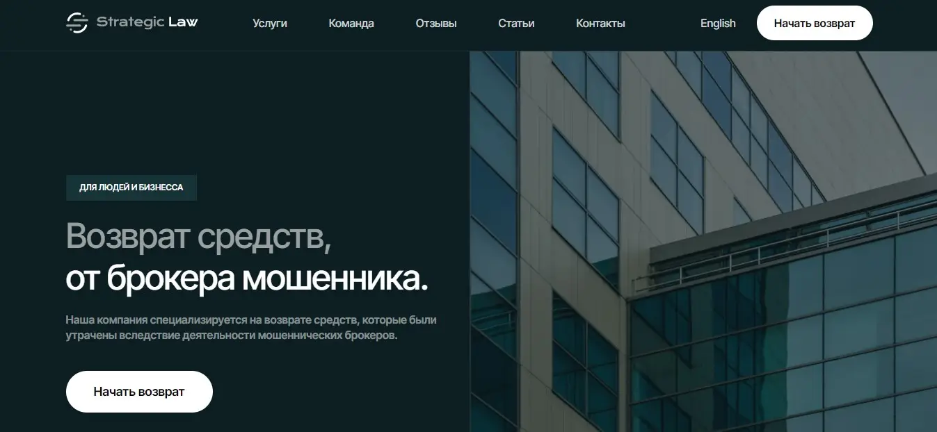 Обзор чарджбэк-сервиса Strategic Law Обзор чарджбэк-сервиса Strategic Law