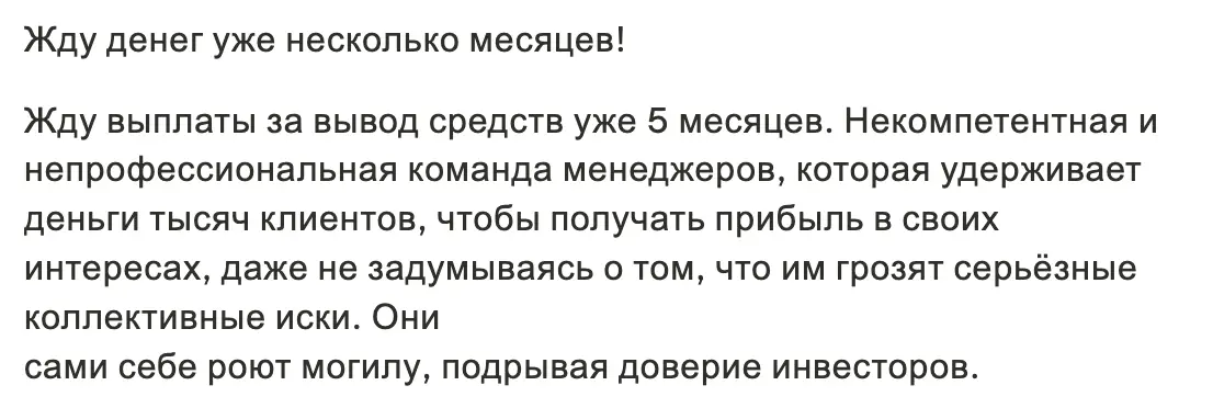 мнение о Daisy Global