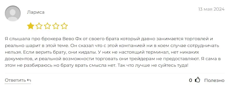 VevoFx отзыв пользователя