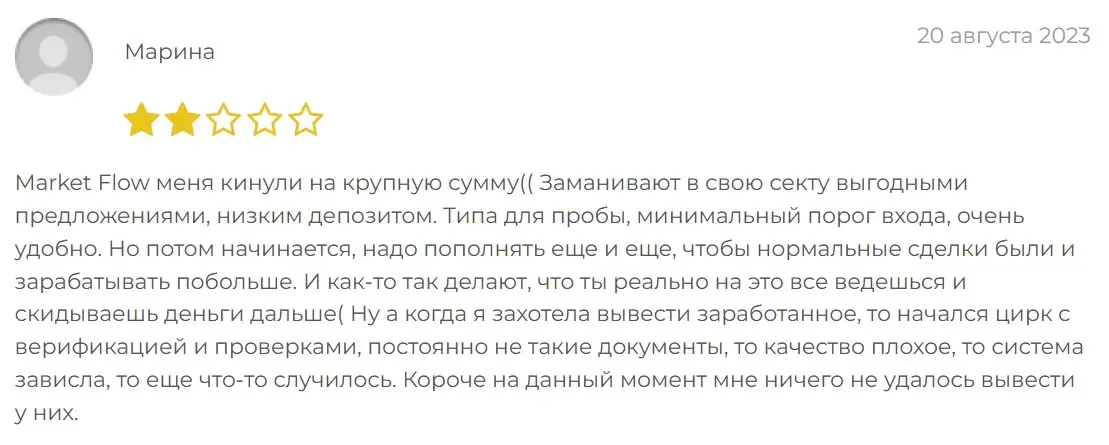 Отзыв о Market Flow