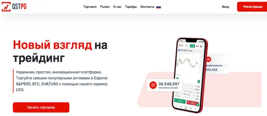 Основная информация о QSTpg