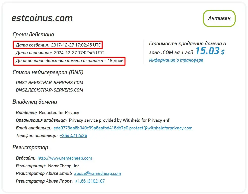 Проверка доменного имени estcoinus.com Проверка доменного имени estcoinus.com