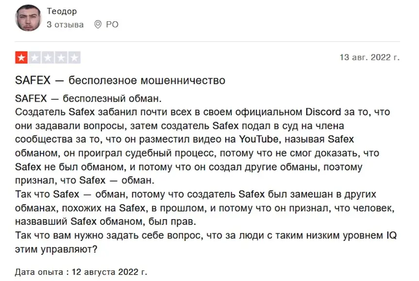 Отзыв о SAFEX Отзыв о SAFEX
