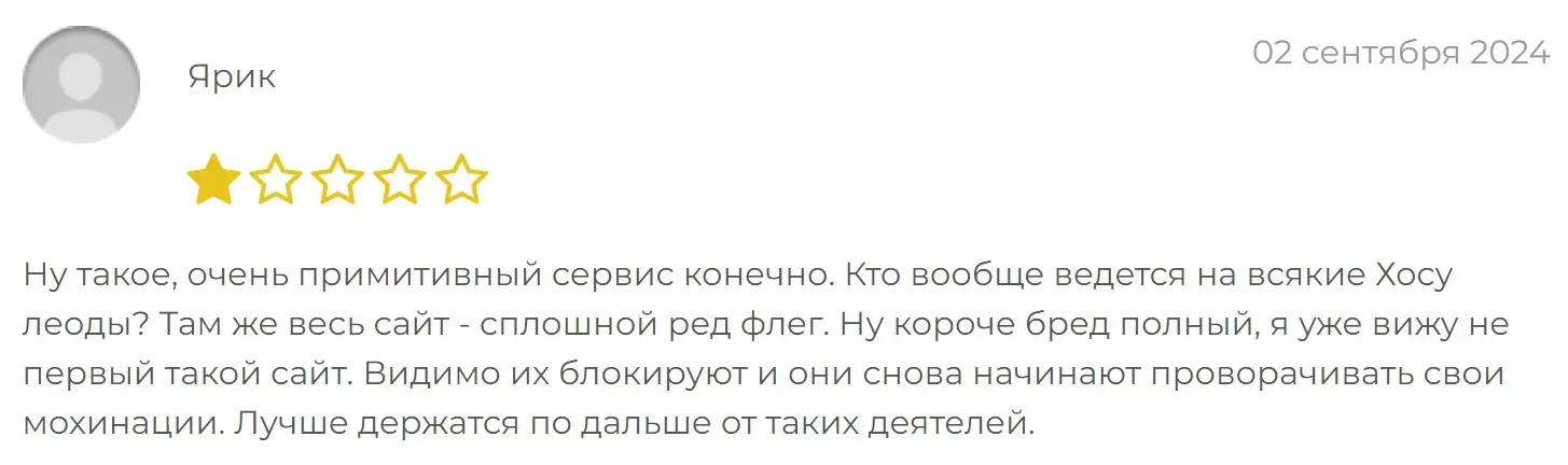 Отзыв пользователя о Hosuleod