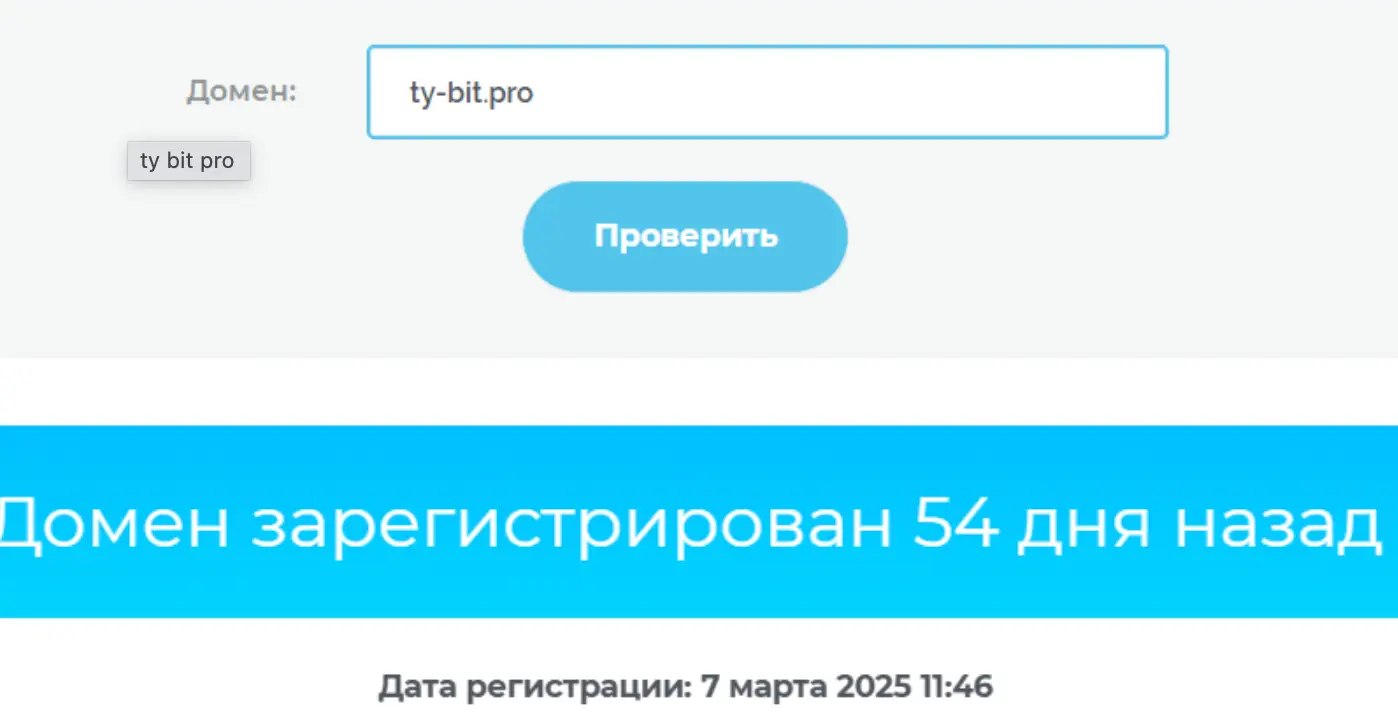 Ty-Bit Pro обман Ty-Bit Pro скам