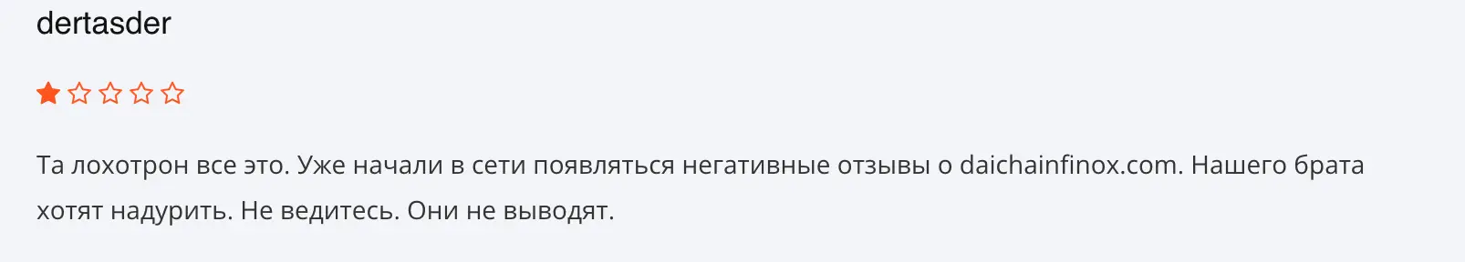 Daicha Iconic Markets Ltd отзывы