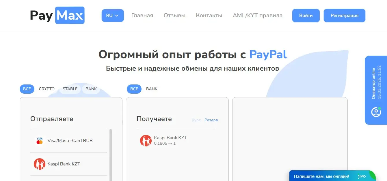 Развод на Pay Max - как вернуть украденный капитал Развод на Pay Max - как вернуть украденный капитал