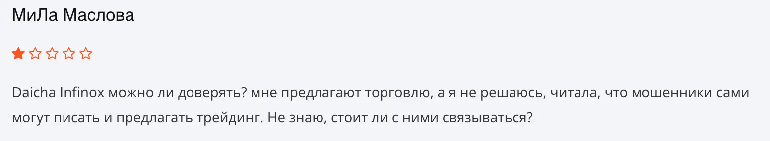 Daicha Iconic Markets Ltd отзывы людей