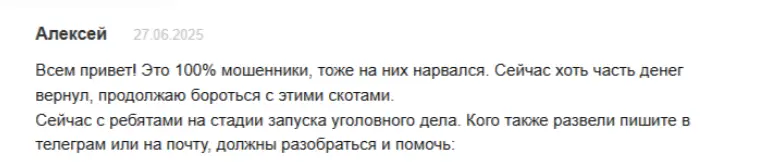 отзыв Deposiume