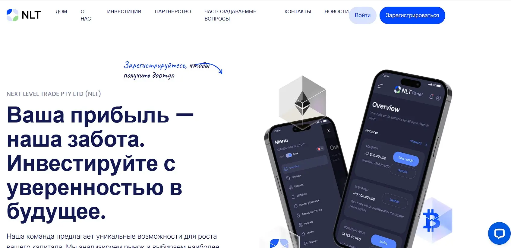 Основная информация о Next Level Trade