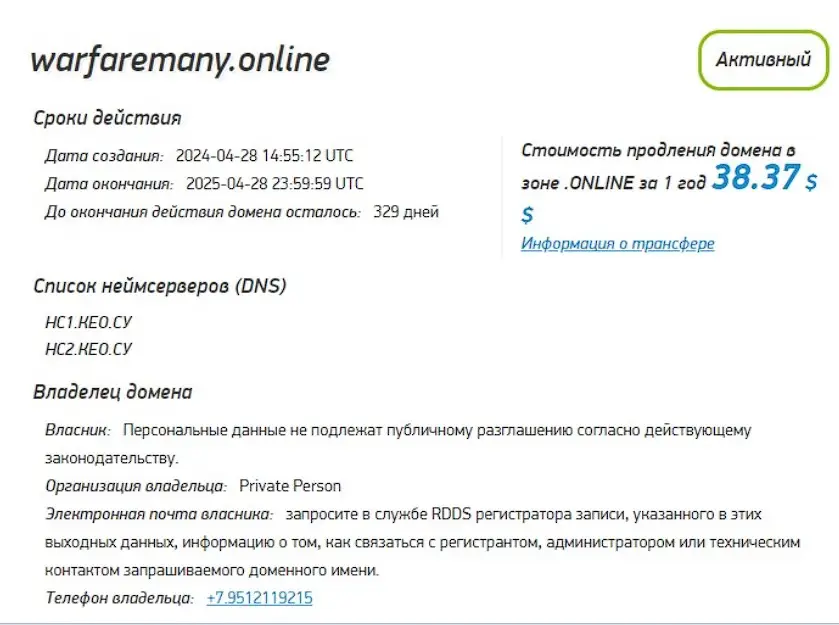 Проверка домена warfaremany.online