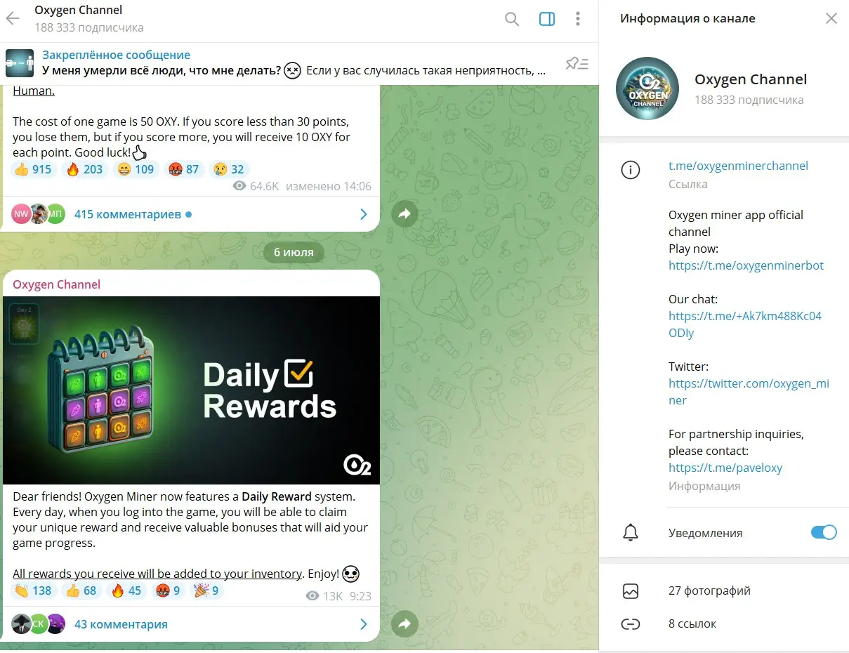 Комьюнити Oxygen Miner