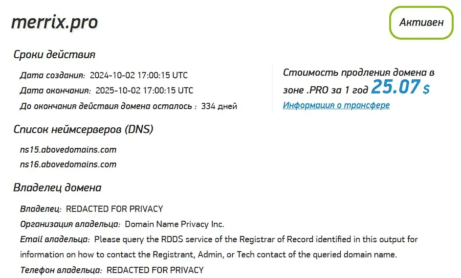 Проверка домена merrix.pro Проверка домена merrix.pro