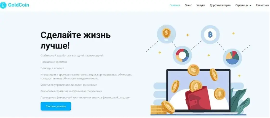 Основная информация о Gold Coin