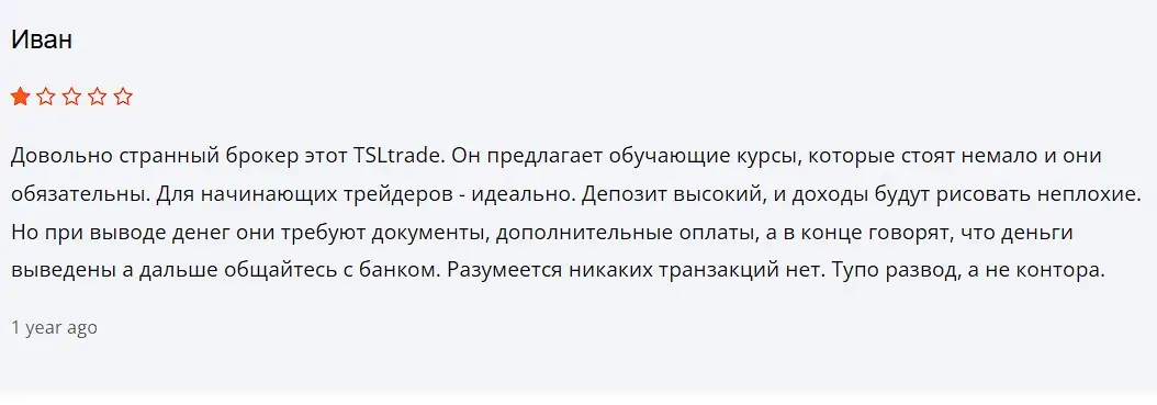 Отзыв о TSLTrade