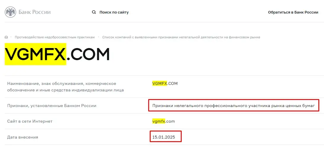 Проверка домена в VGM FX