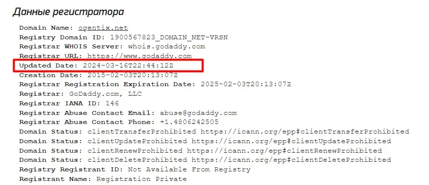 Проверка даты регистрации сайта Ogentix Проверка даты регистрации сайта Ogentix