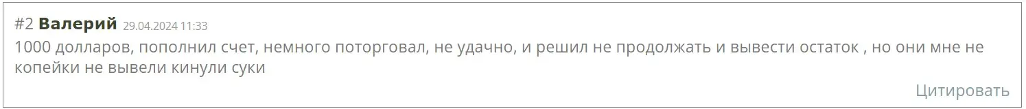 Отзыв о Tryrev Ri