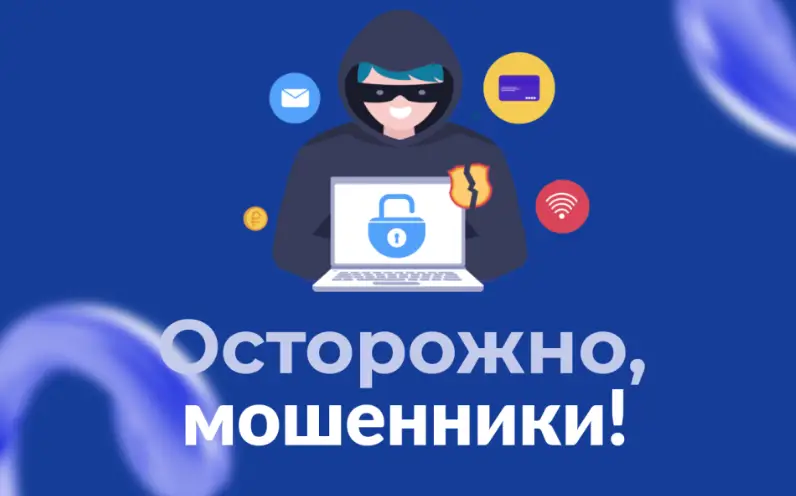 bazovyj-protokol-antiscam Базовый протокол AntiScam