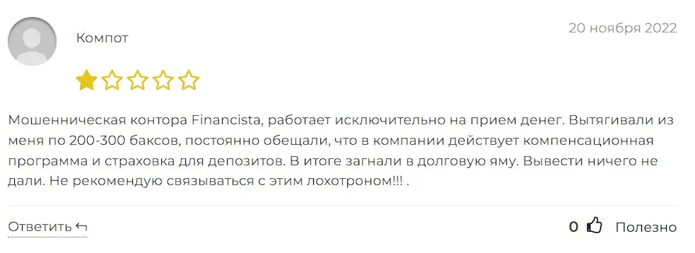 Отзыв о Financista