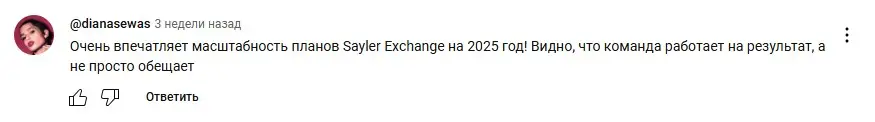 Отзыв о Sayler Exchange Отзыв о Sayler Exchange