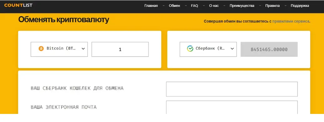 CountList информация  о компании CountList