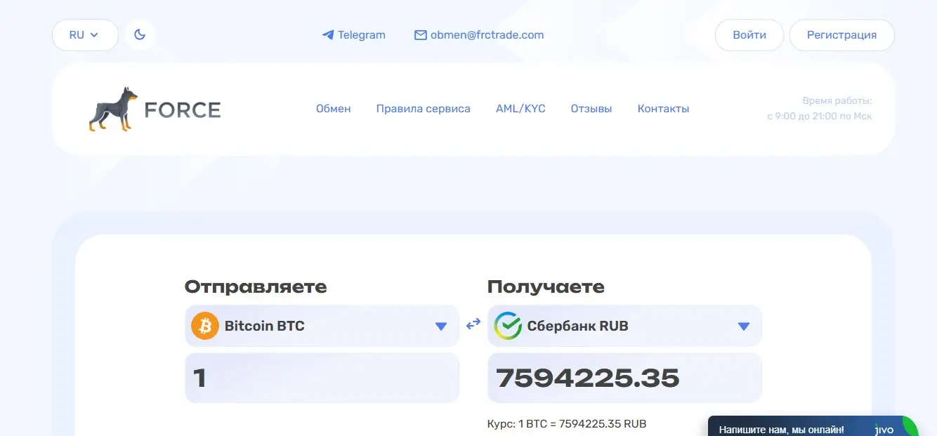 Обманули на Force - схема обмана и способы возврата Обманули на Force - схема обмана и способы возврата
