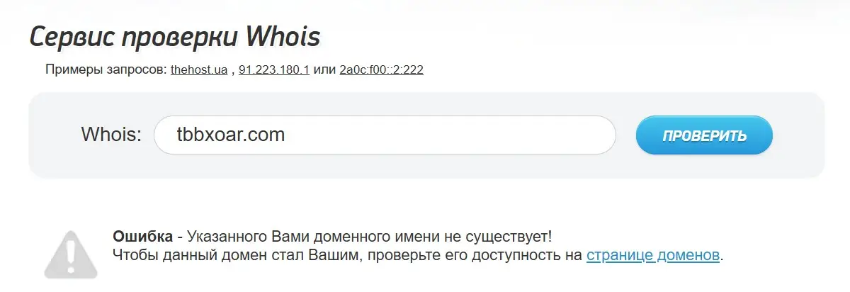 Анализ доменного имени tbbxoar.com Анализ доменного имени tbbxoar.com
