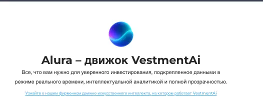 VestmentAi обзор платформы  страница сайта VestmentAi
