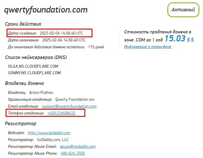 Проверка доменного имени qwertyfoundation.com Проверка доменного имени qwertyfoundation.com