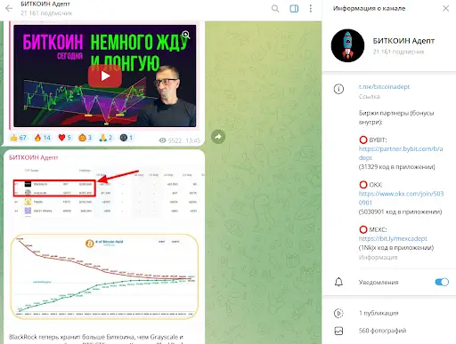 Биткоин Адепт отзывы