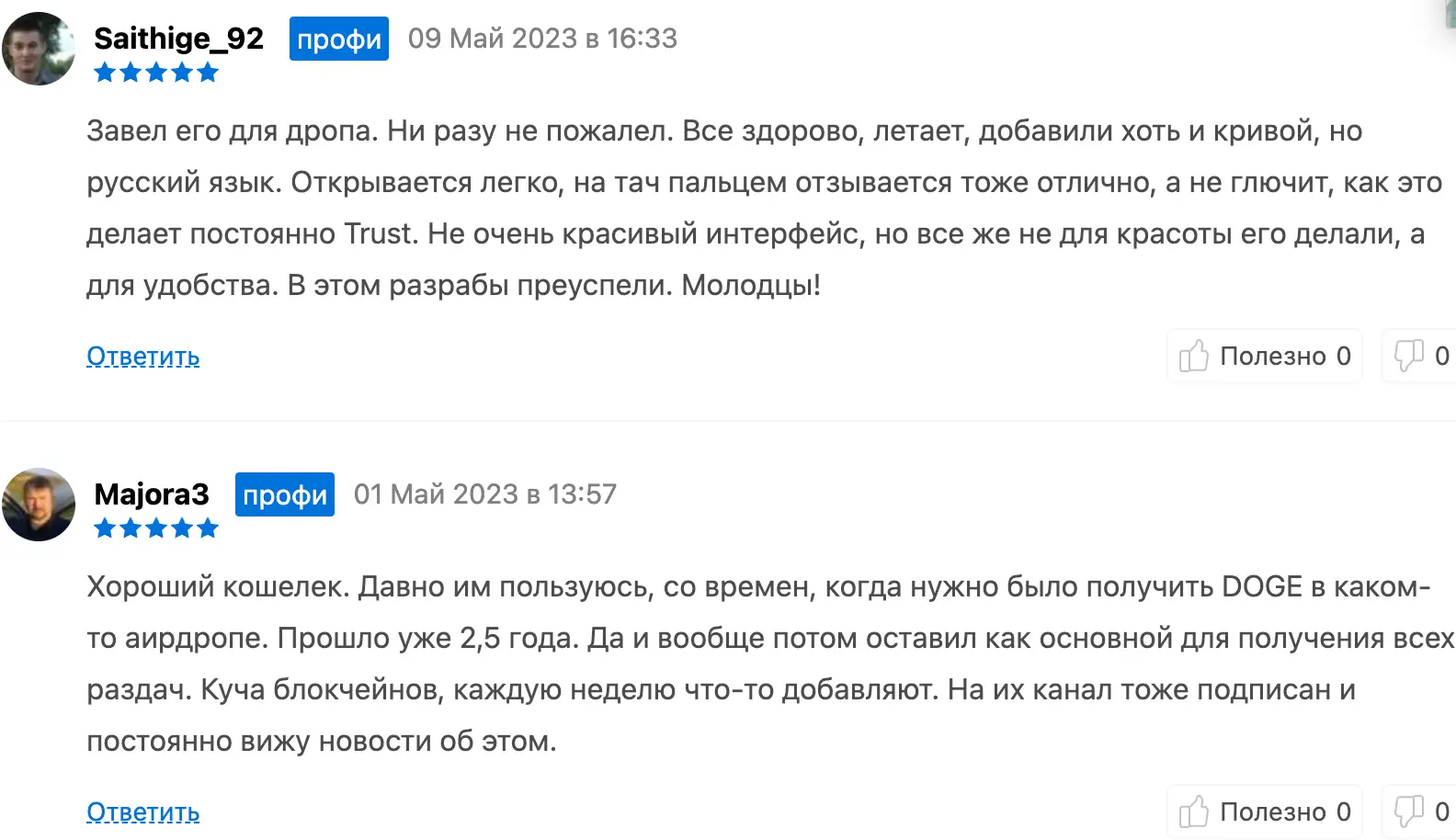 отзыв о MathWallet MathWallet отзывы
