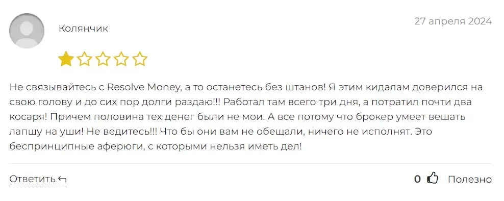 Отзыв о Resolve Money LTD