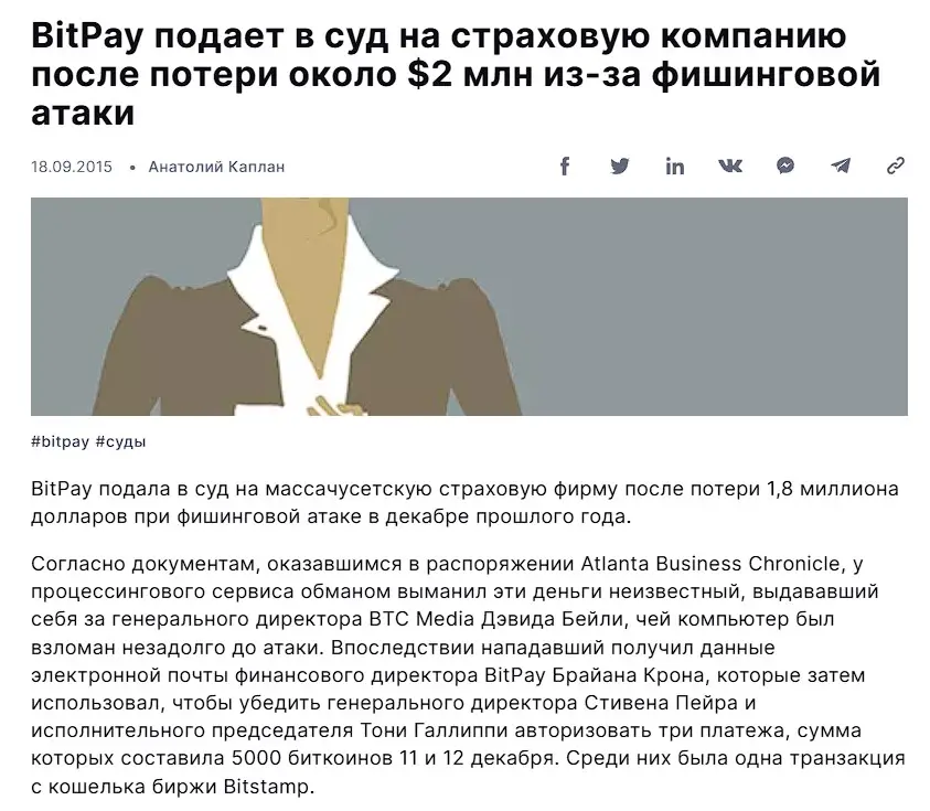 Как обманывают на Copay Wallet через фишинговые атаки Как обманывают на Copay Wallet через фишинговые атаки
