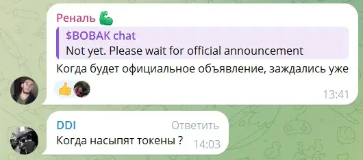 Отзывы пользователей о BOBAK 