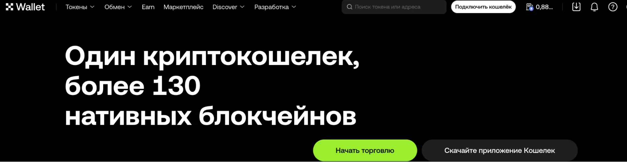 OKX Wallet информация OKX Wallet обзор