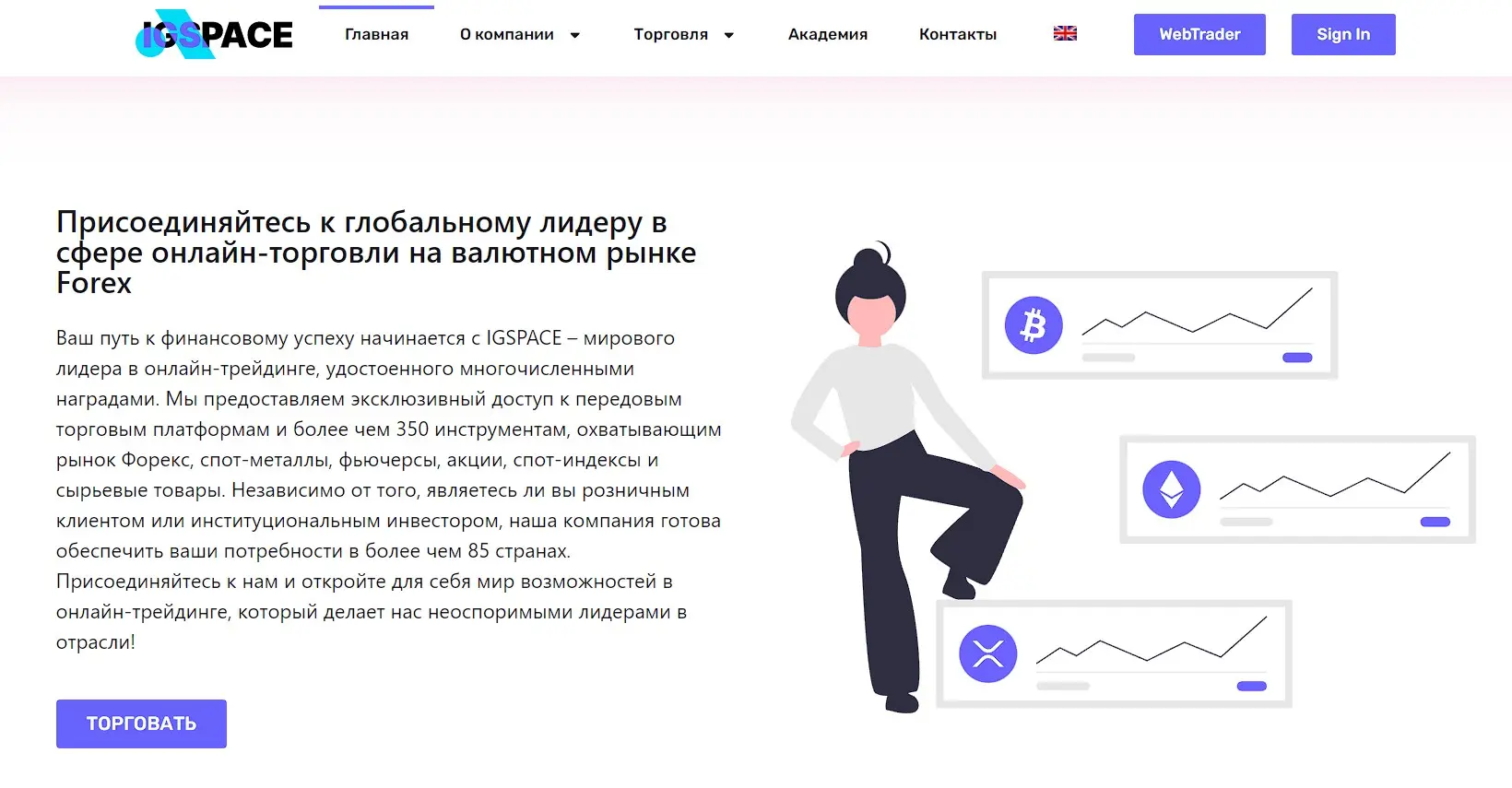 Основная информация о IGSpace